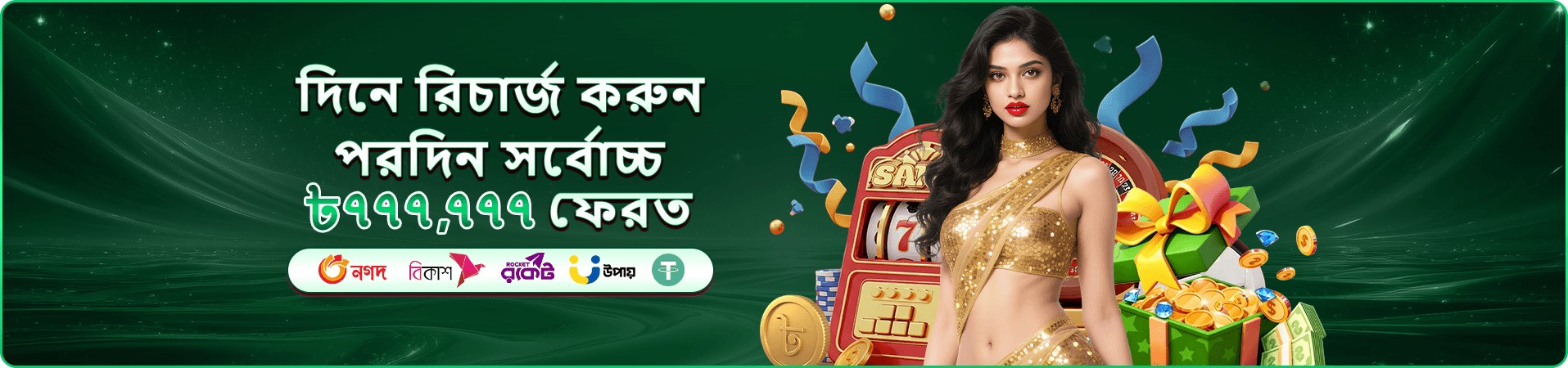 588bet গেম সুযোগের প্রচারণা ব্যানার