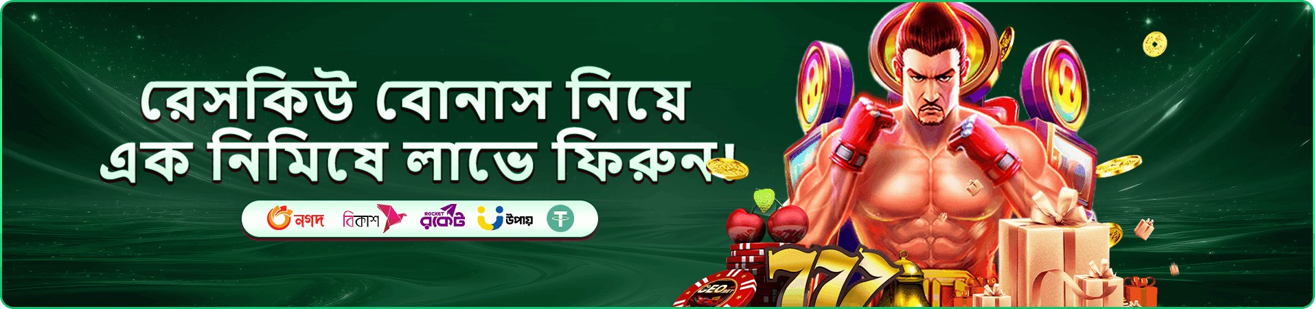 588bet লাইভ ক্যাসিনো প্রচারণা ব্যানার